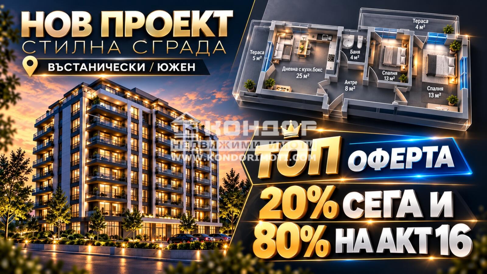 ������� 3-����� | Imot.bg � ����������� 1
