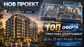 Продава  3-стаен град Пловдив , Кючук Париж , 99 кв.м | 68884255