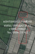 Продава  Парцел област Пловдив , с. Калояново , 11600 кв.м | 42748030 - изображение [2]