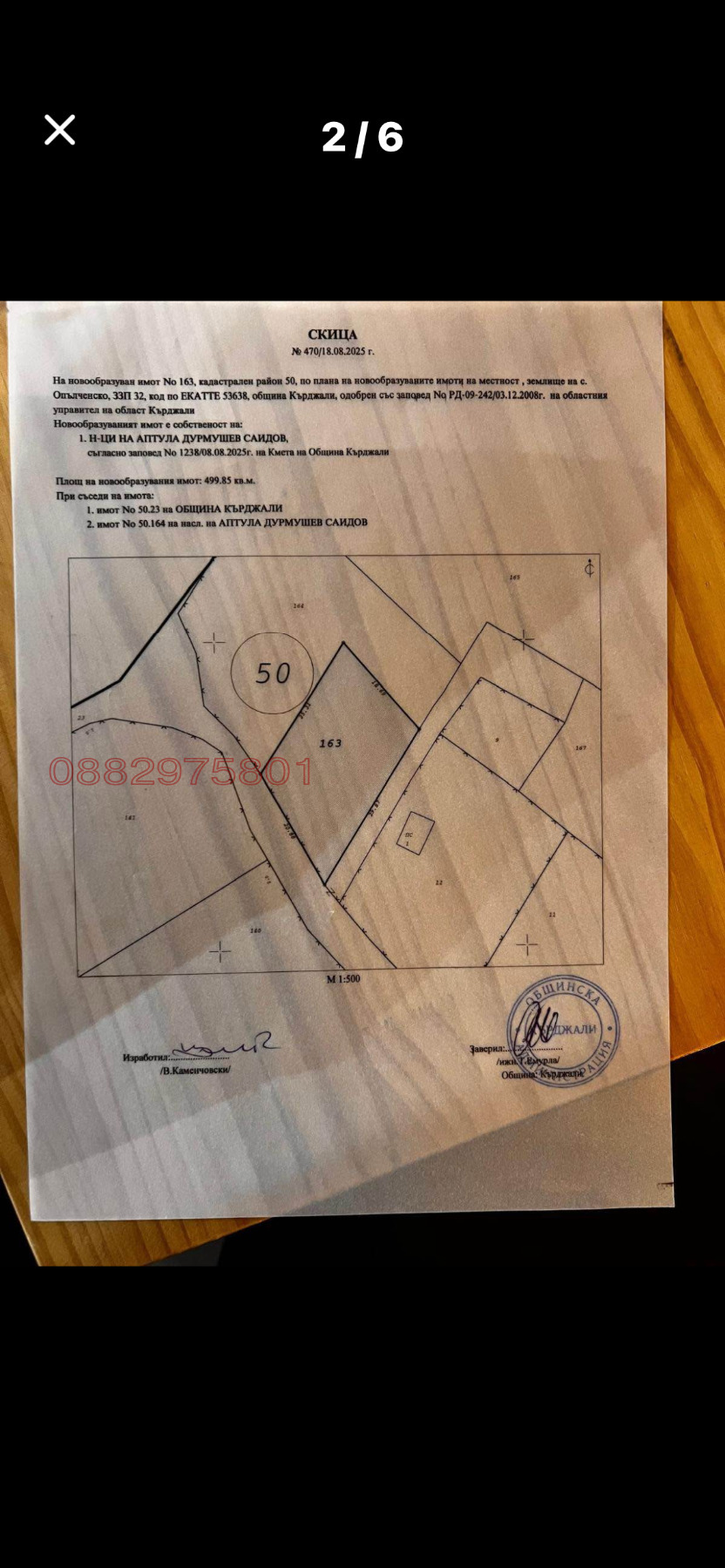 ������� ������ | Imot.bg � ����������� 2