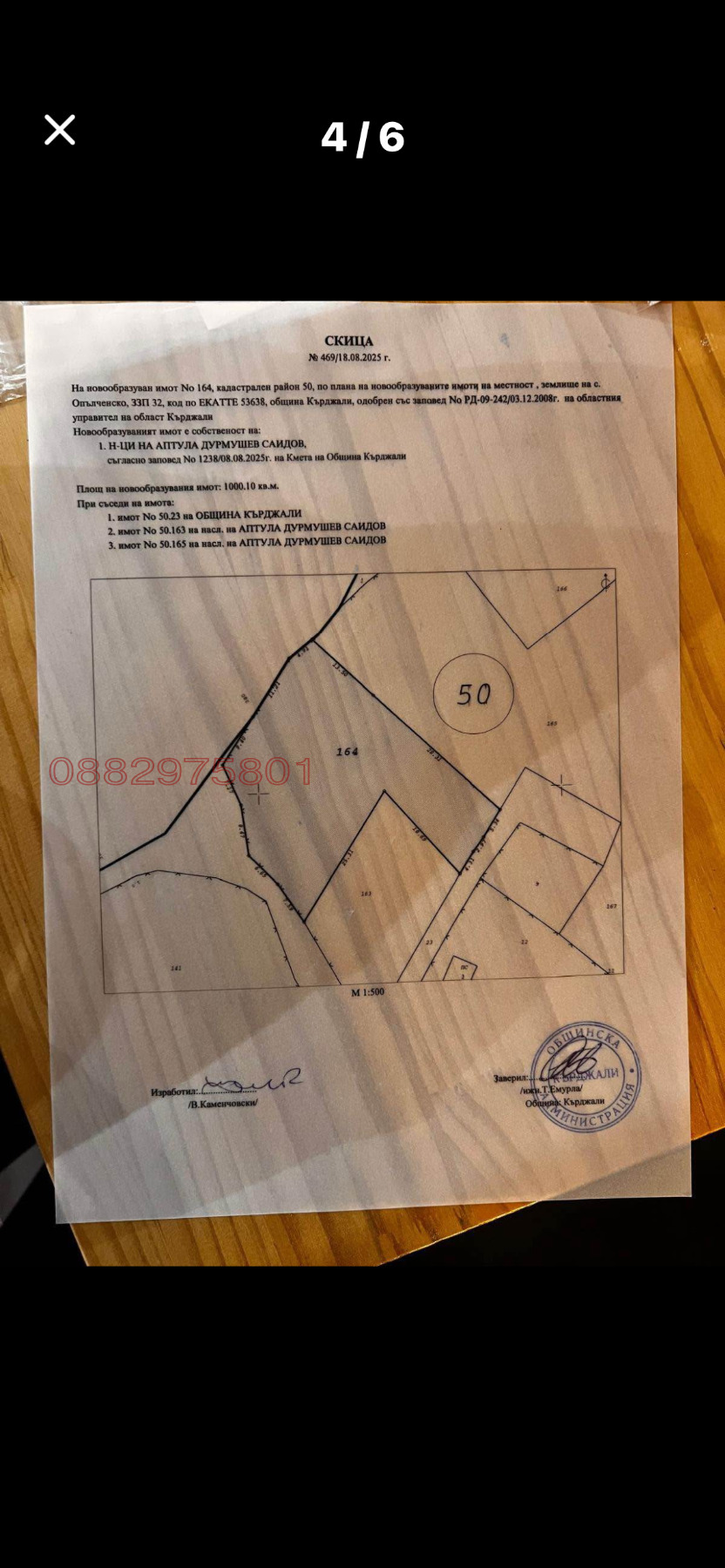 ������� ������ | Imot.bg � ����������� 6