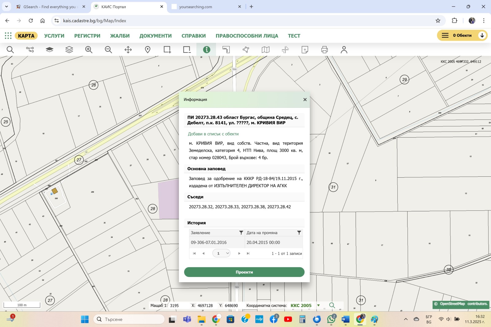 Продава ПАРЦЕЛ, с. Дебелт, област Бургас, снимка 2 - Парцели - 49462196