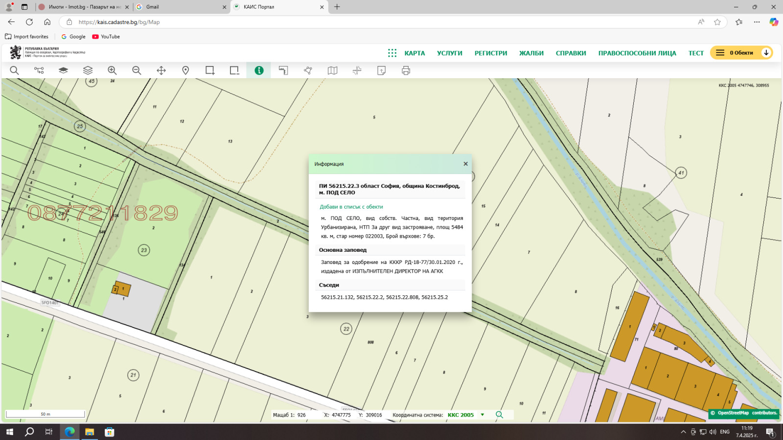 ������� ������ | Imot.bg � ����������� 2