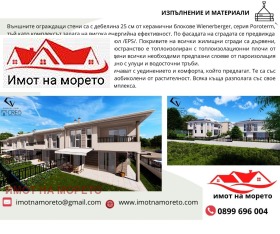Продава къща град Бургас Крайморие - [1] 