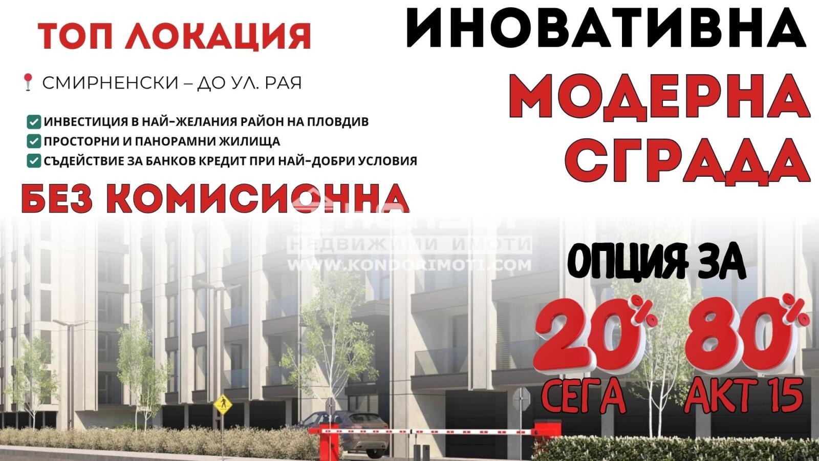 Продава 3-СТАЕН, гр. Пловдив, Христо Смирненски