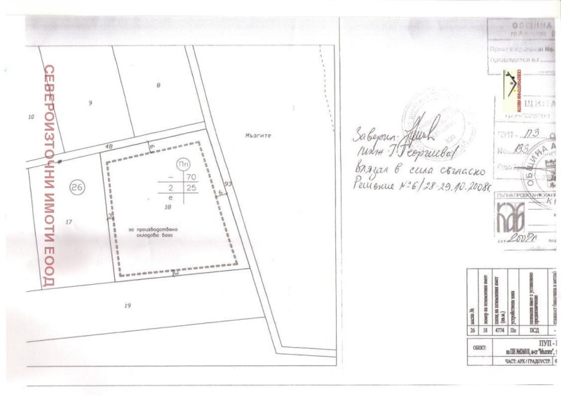 Til salgs  Plott region Varna , Ignatievo , 4800 kvm | 84437454
