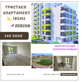 Продава 3-стаен град Варна Левски 1 - [1] 