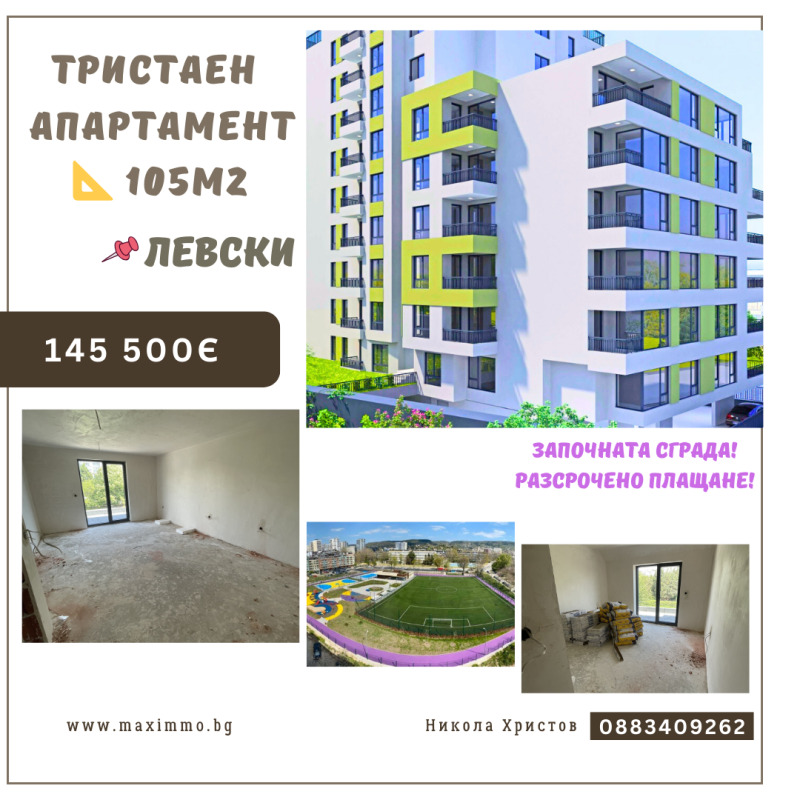 Satılık  2 yatak odası Varna , Levski 1 , 105 metrekare | 86556495