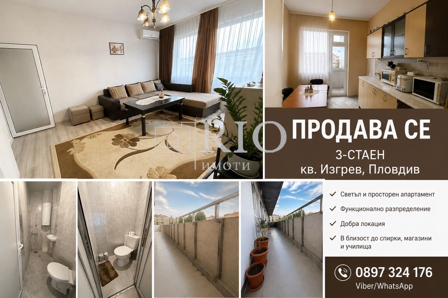Продава 3-СТАЕН, гр. Пловдив, Изгрев