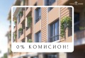 Продава 3-СТАЕН, град Пловдив, Остромила • 133000 € / 260125.39 лв. • 18119962 1