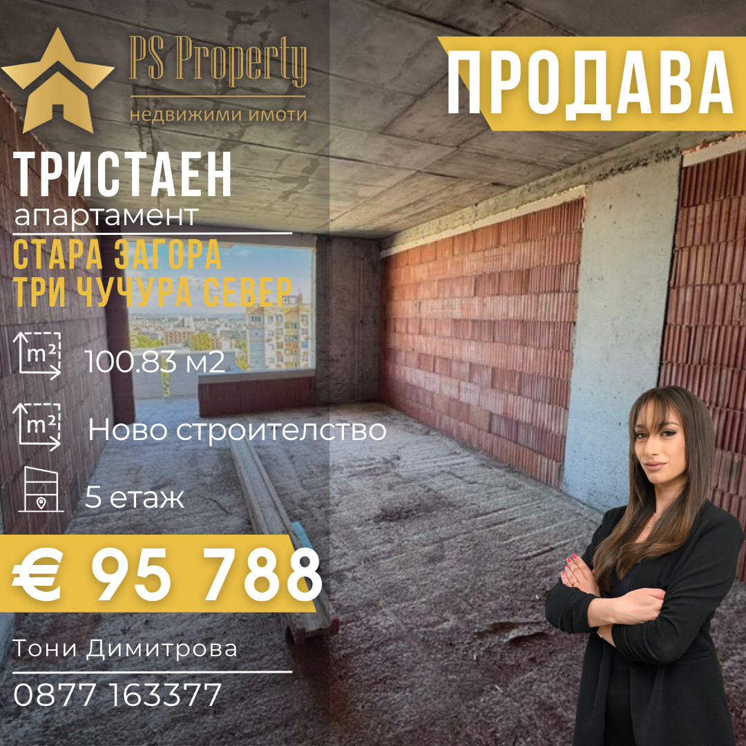 ������� 3-����� | Imot.bg � ����������� 1