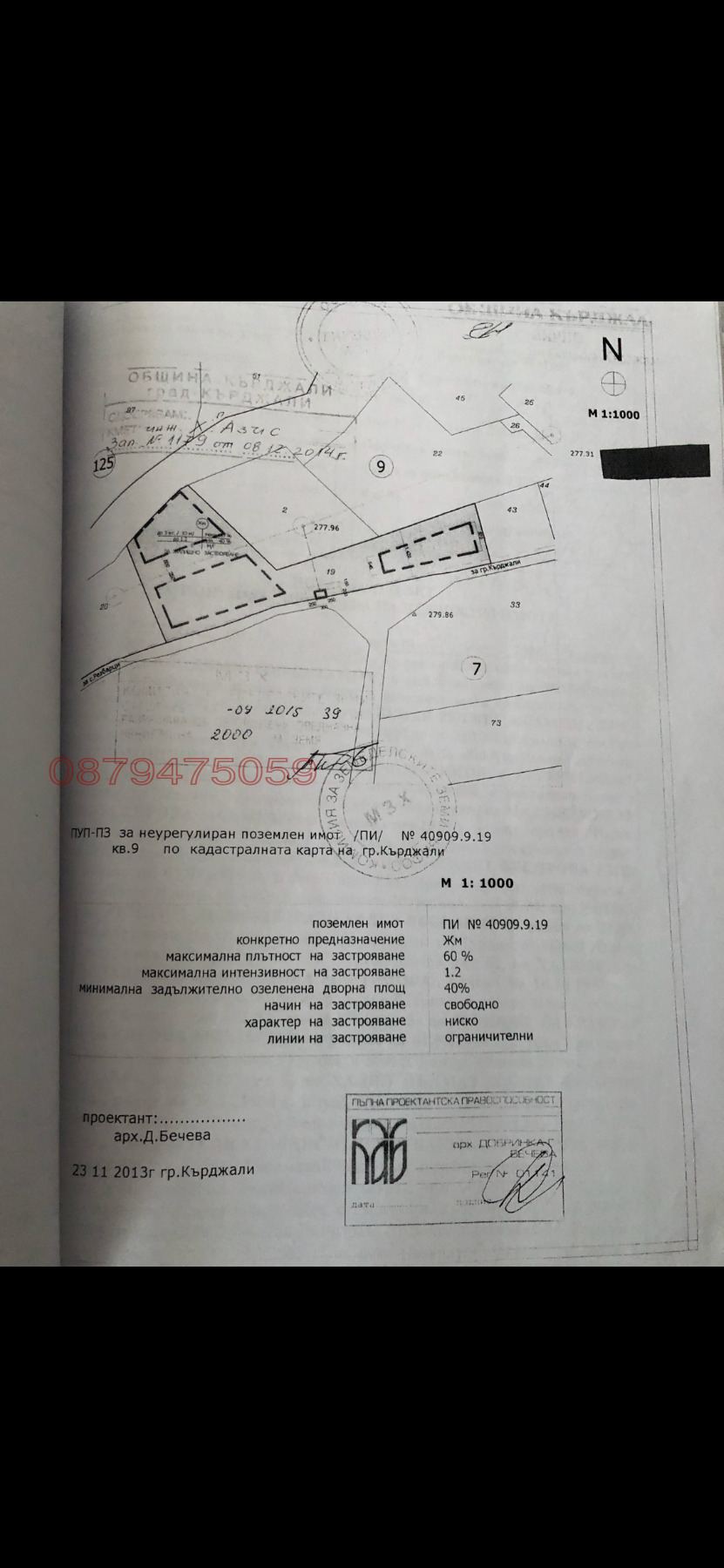Продава ПАРЦЕЛ, с. Резбарци, област Кърджали