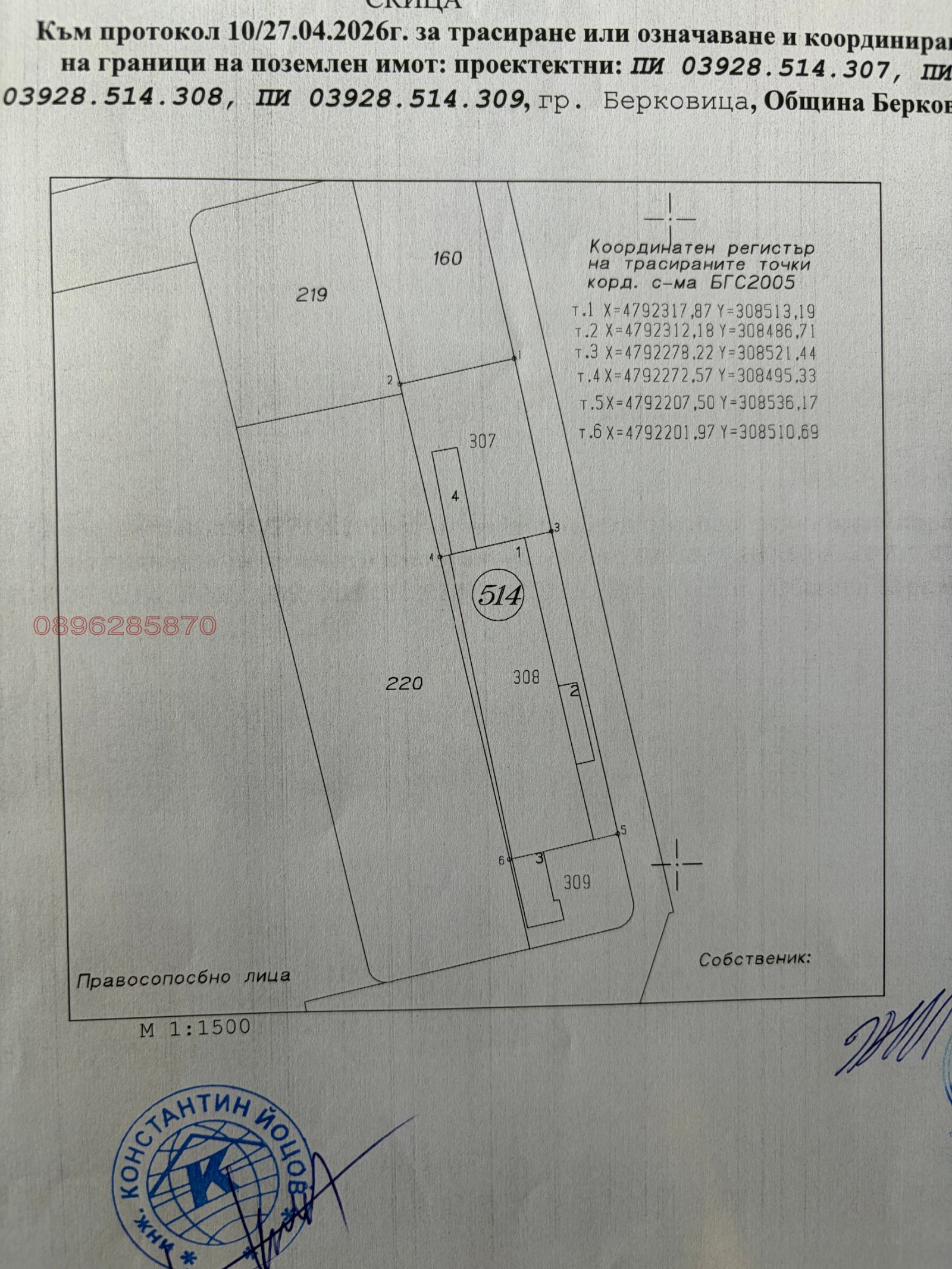 Продава ПРОМ. ПОМЕЩЕНИЕ, гр. Берковица, област Монтана, снимка 4 - Производствени сгради - 55084007