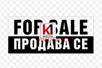 ������� ����� | Imot.bg � ����������� 1