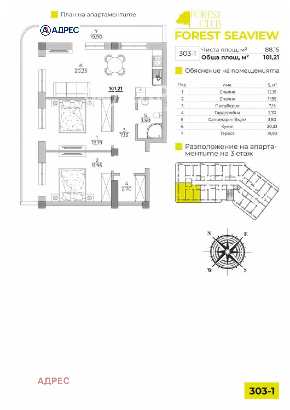 Продава 3-СТАЕН | Imot.bg — изображение 4