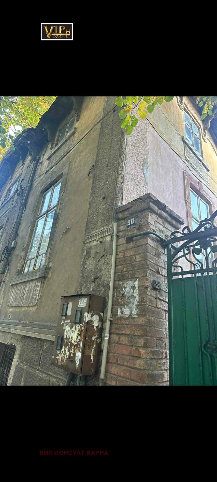 Продава КЪЩА, гр. Варна, Център, снимка 5 - Къщи - 55298234