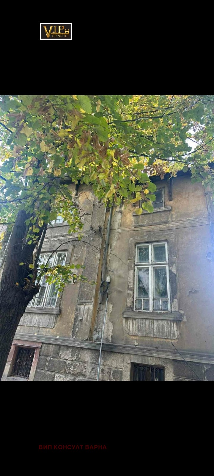 Продава КЪЩА, гр. Варна, Център