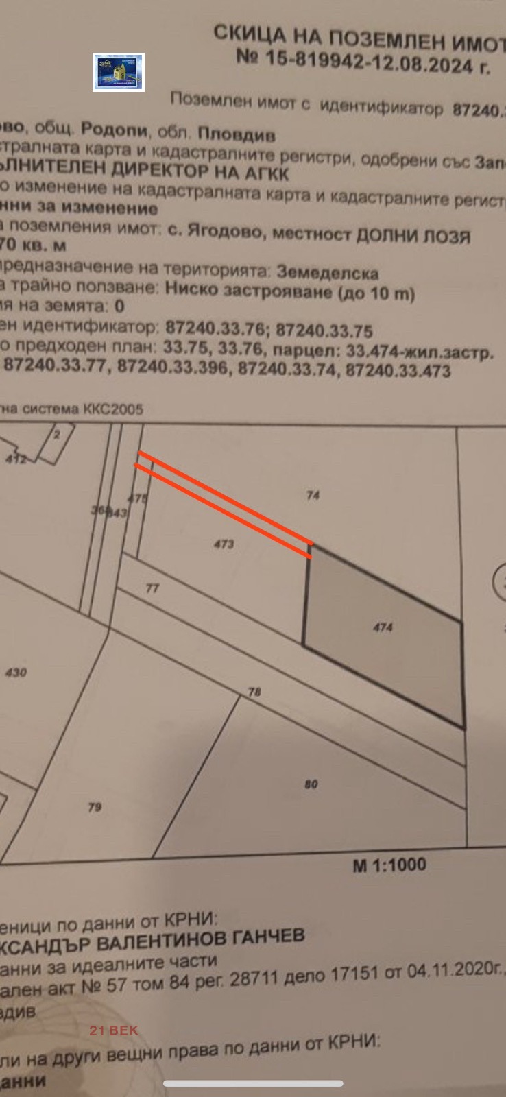 Satılık  Komplo bölge Filibe , Yagodovo , 800 metrekare | 83698645 - görüntü [3]