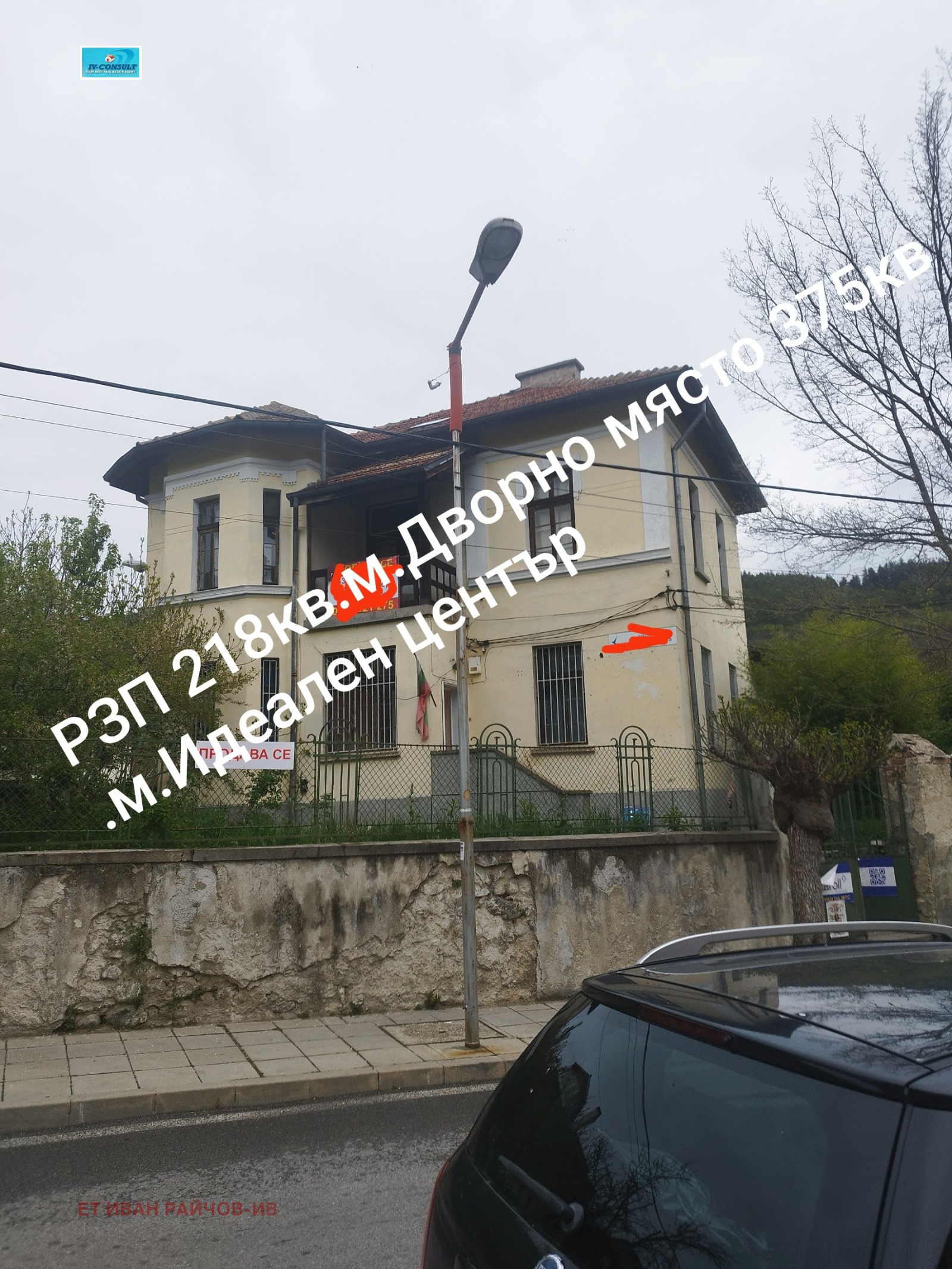 Продава КЪЩА, гр. Дупница, област Кюстендил