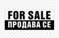 Продава ГАРАЖ, ПАРКОМЯСТО, област Пазарджик, гр. Пещера • по договаряне • 62951754 1