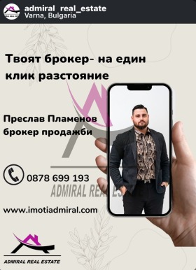 1 chambre Mladost 1, Varna 9