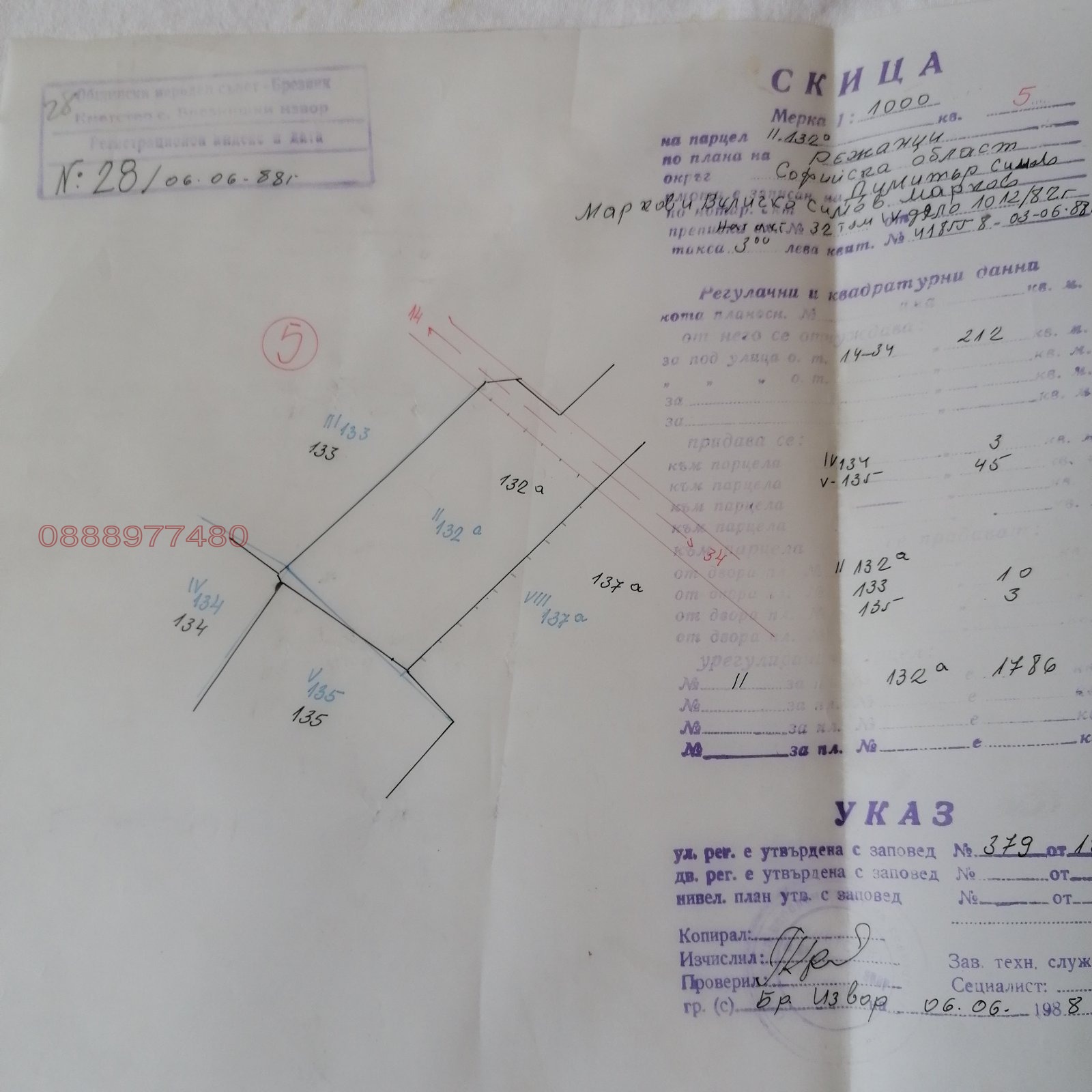 Продава ПАРЦЕЛ, с. Режанци, област Перник, снимка 5 - Парцели - 56160797