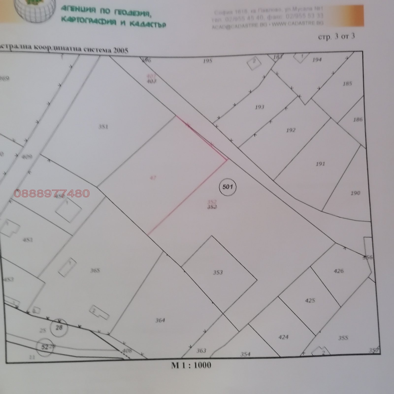 Продава ПАРЦЕЛ, с. Режанци, област Перник, снимка 6 - Парцели - 56160797