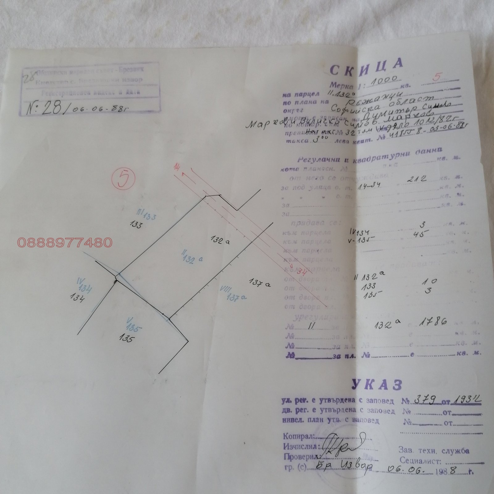 Продава ПАРЦЕЛ, с. Режанци, област Перник, снимка 4 - Парцели - 56160797