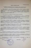 Продава  Парцел град Силистра , Запад , 752 кв.м | 59641695 - изображение [4]