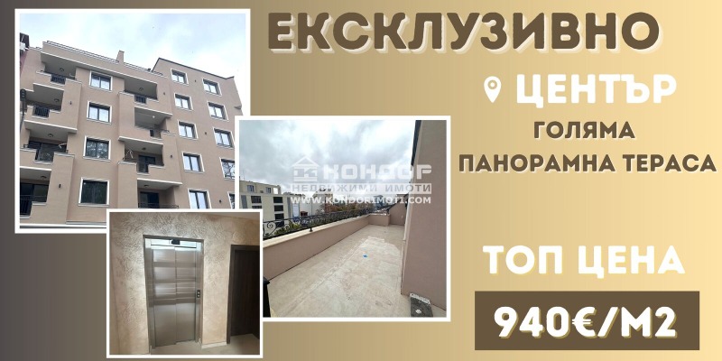 À venda  1 quarto Plovdiv , Centar , 122 m² | 68800973