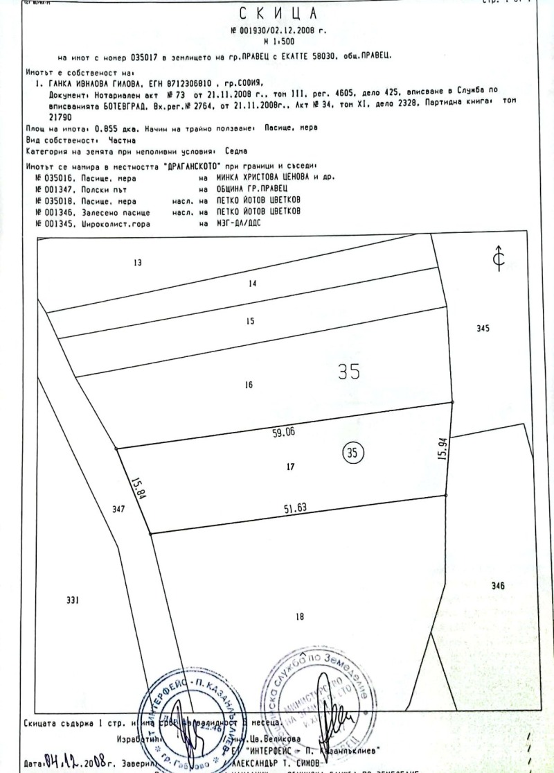 Продава ПАРЦЕЛ в област София, гр. Правец - 855 кв.м / 22 000 € » 43 028.26 лв., БЕСТ СЕЛЪРС БЪЛГАРИЯ ООД