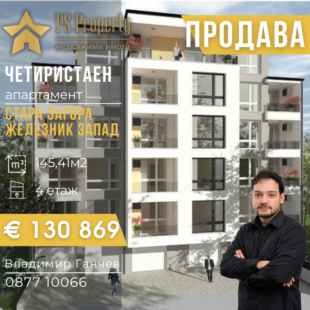 ������� 4-����� | Imot.bg � ����������� 1