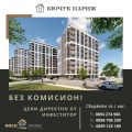 Продава 3-СТАЕН, град Пловдив, Кючук Париж • 116120 € • 18524043 — Holmes.bg