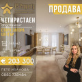 Продава 4-СТАЕН, град Стара Загора, Център • 203300 € • 95614637 — Holmes.bg