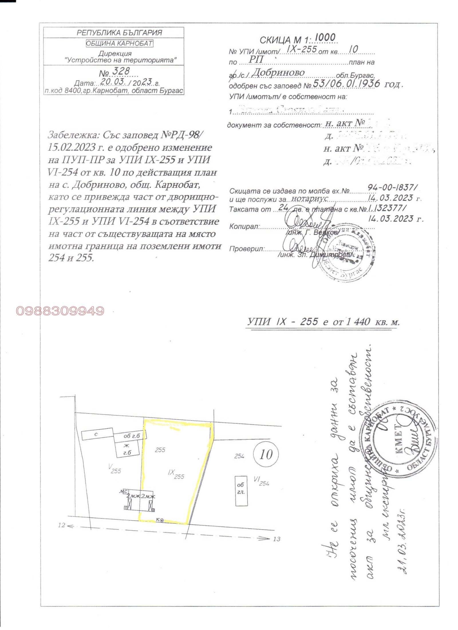 ������� ���� | Imot.bg � ����������� 2