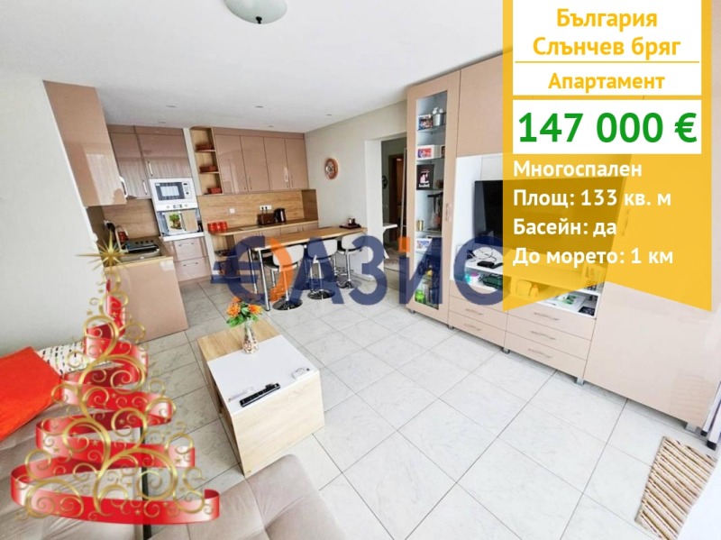 Продава 4-СТАЕН, к.к. Слънчев бряг, област Бургас