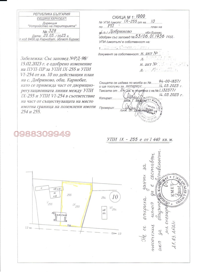 Продава КЪЩА, с. Добриново, област Бургас, снимка 2 - Къщи - 52798822