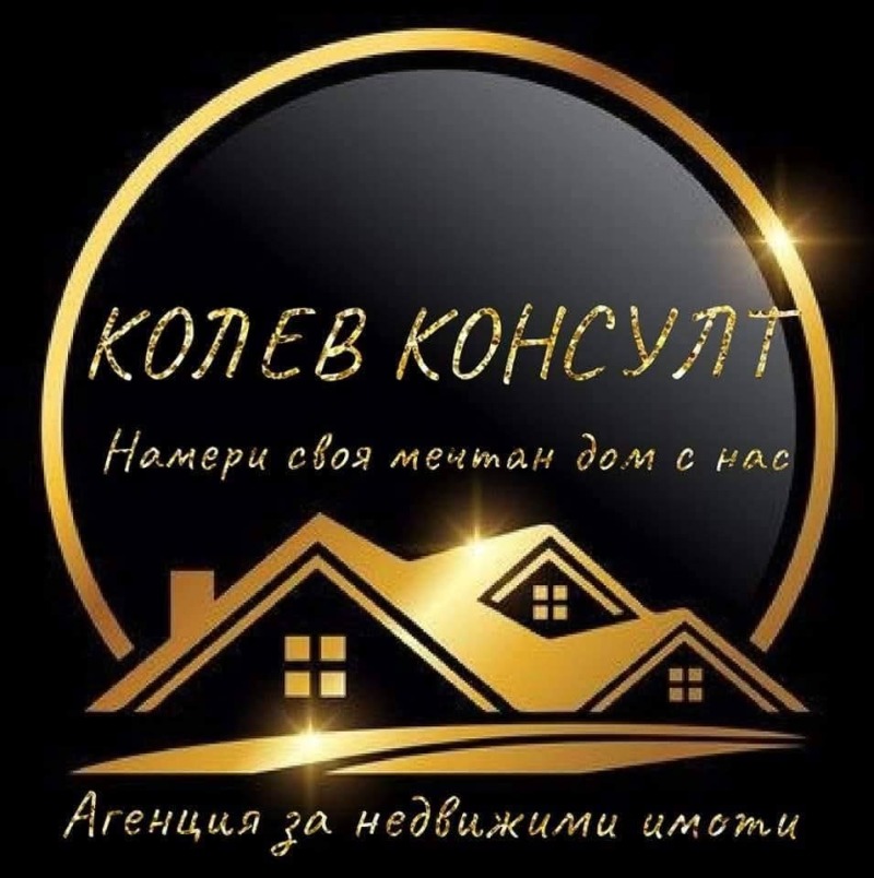 Продава КЪЩА в област Хасково, с. Конуш - 100 кв.м / 55 000 € » 107 570.65 лв., КОЛЕВ КОНСУЛТ