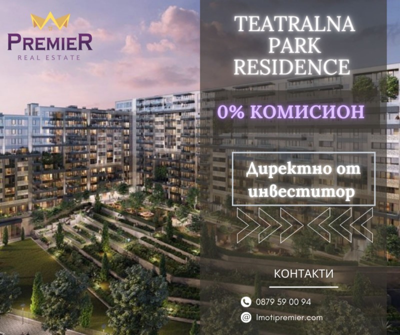 Продава 4-СТАЕН, гр. София, Оборище, снимка 1 - Aпартаменти - 49041511