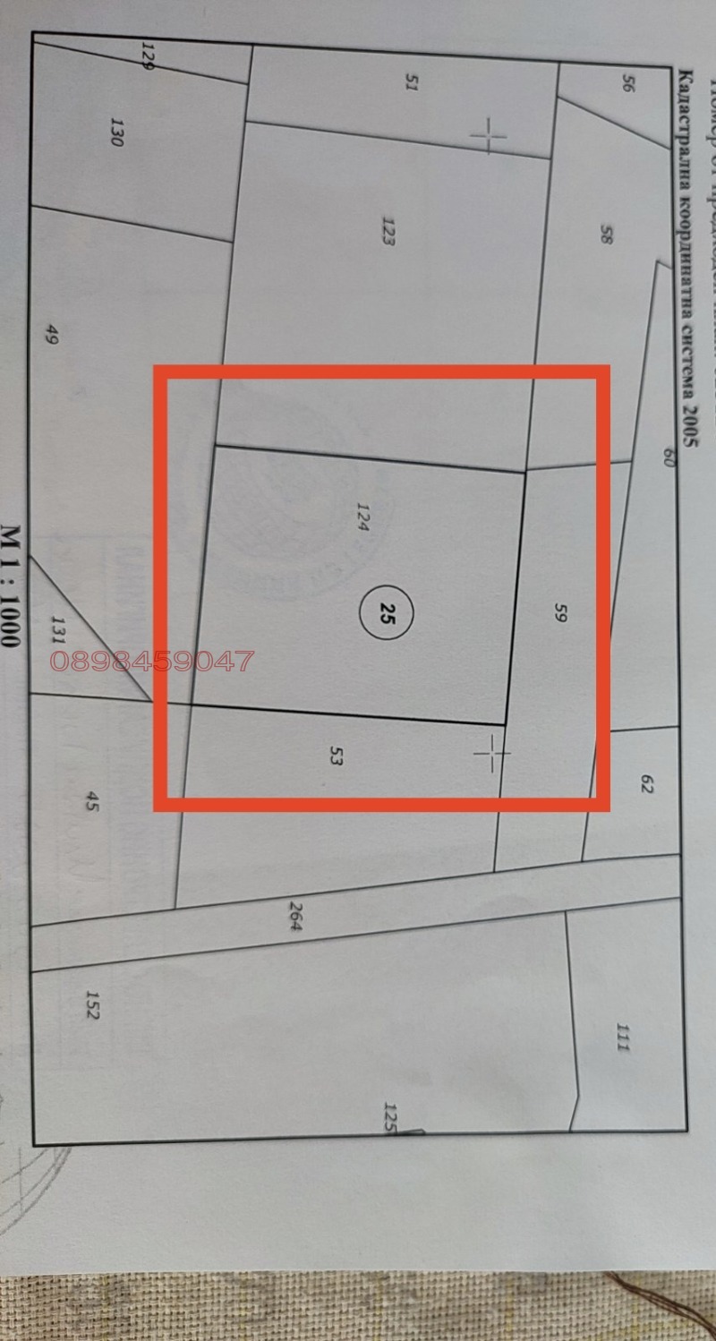 Продава ЗЕМЕДЕЛСКА ЗЕМЯ, гр. Куклен, област Пловдив