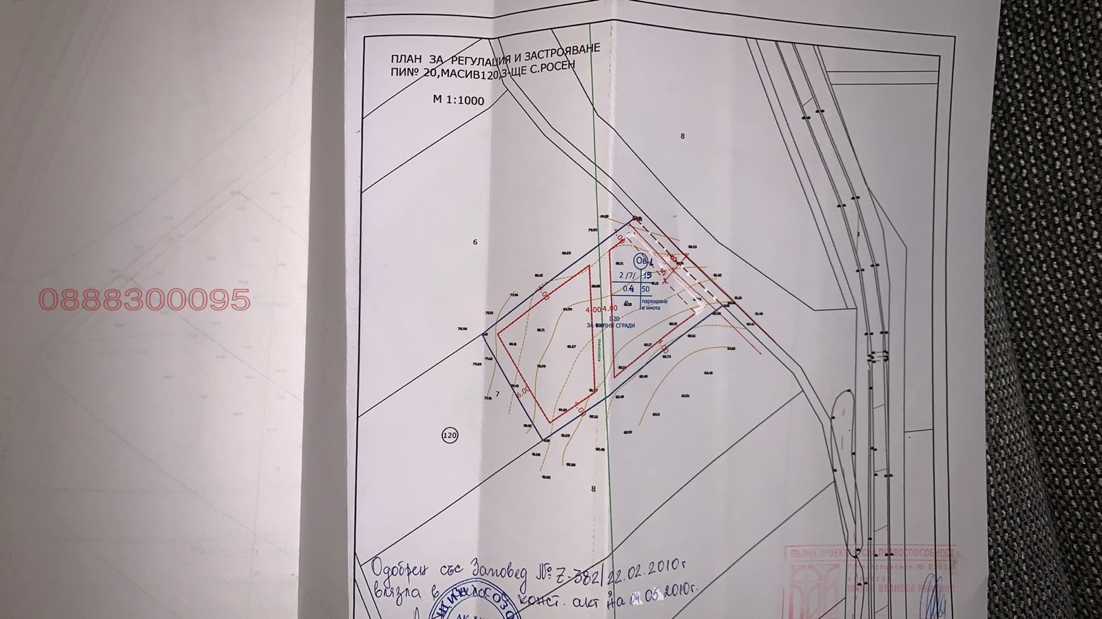 Продава ПАРЦЕЛ | Imot.bg — изображение 5