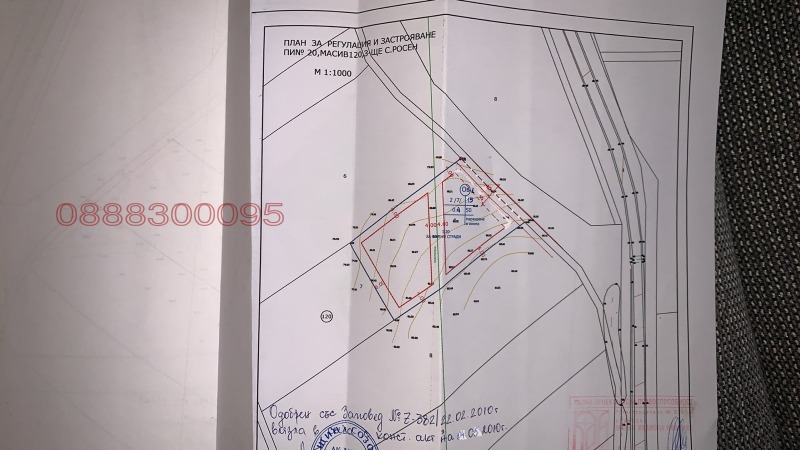 Продава ПАРЦЕЛ, с. Росен, област Бургас, снимка 5 - Парцели - 52784488