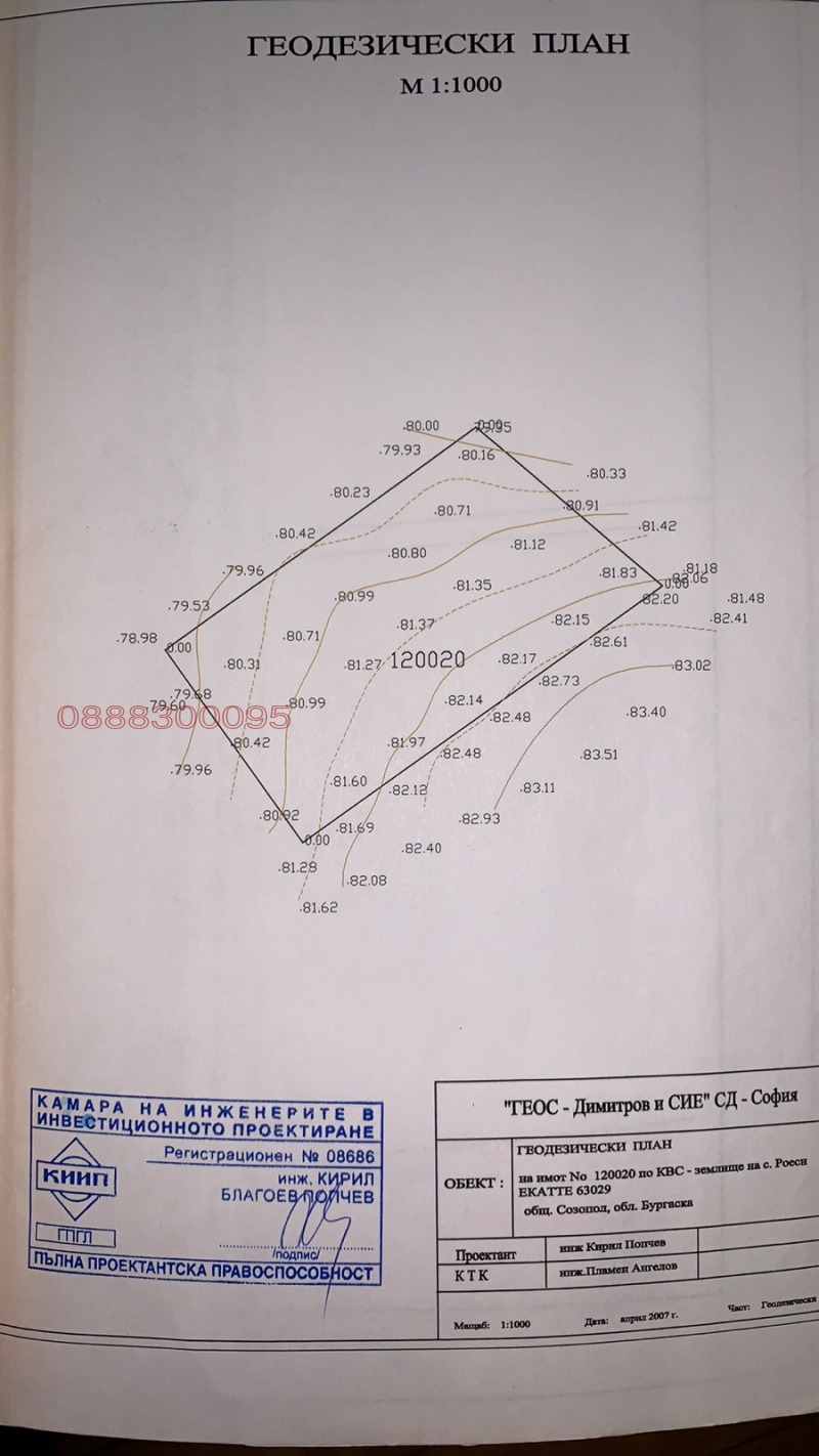 Продава ПАРЦЕЛ, с. Росен, област Бургас, снимка 7 - Парцели - 52784488