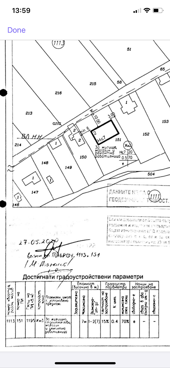 Продава ПАРЦЕЛ, гр. София, Красна поляна 1, снимка 6 - Парцели - 47385041