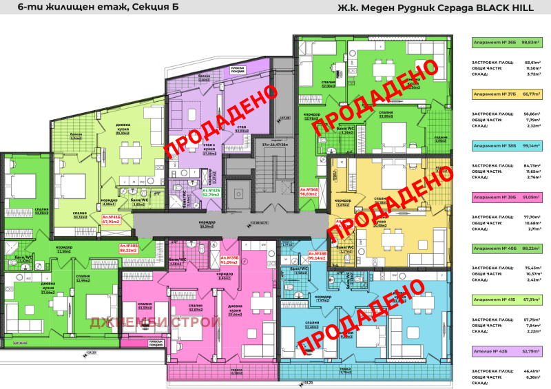 Satılık  1 yatak odası Burgas , Meden rudnik - zona V , 73 metrekare | 28534180 - görüntü [17]