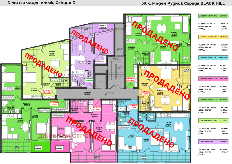 Satılık  1 yatak odası Burgas , Meden rudnik - zona V , 73 metrekare | 28534180 - görüntü [15]