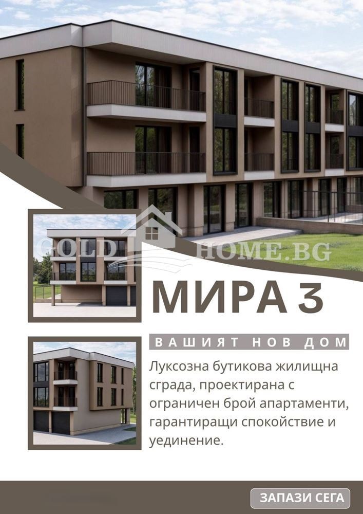 Продава 2-СТАЕН, гр. Пловдив, Остромила