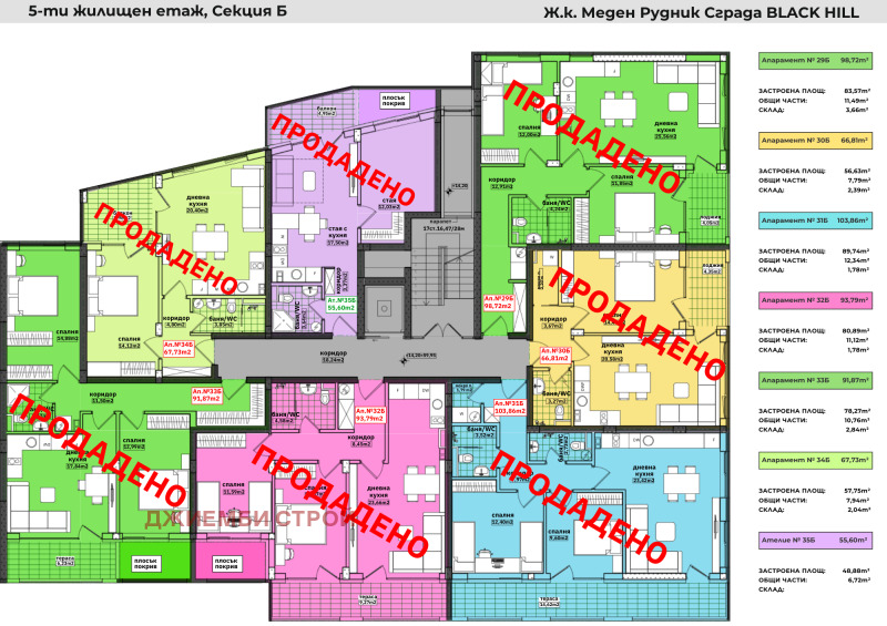 Satılık  2 yatak odası Burgas , Meden rudnik - zona V , 90 metrekare | 32147859 - görüntü [13]