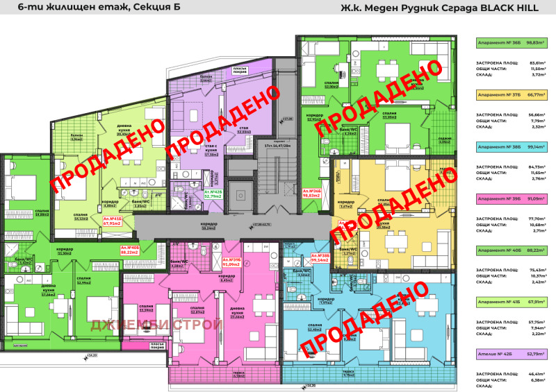 Till salu  2 sovrum Burgas , Meden rudnik - zona V , 73 kvm | 28740284 - bild [17]