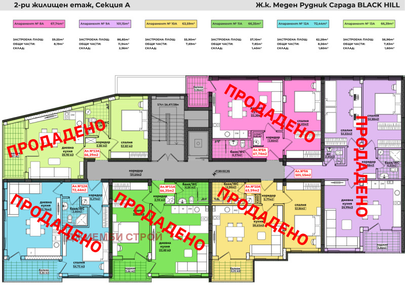 Till salu  2 sovrum Burgas , Meden rudnik - zona V , 73 kvm | 28740284 - bild [8]